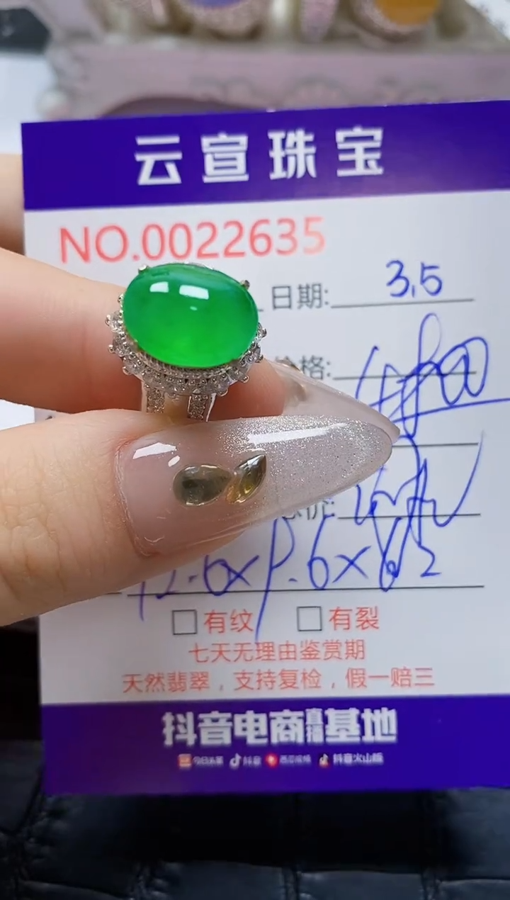 【闪购商品】翡翠戒指未镶嵌/26350000