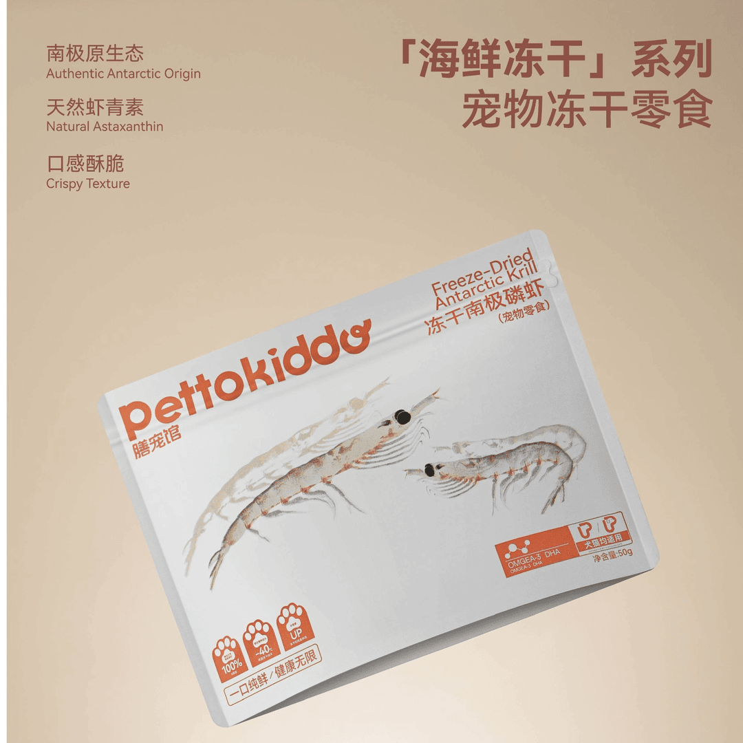 膳宠馆冻干磷虾天然虾青素口感酥脆犬猫通用适口性好