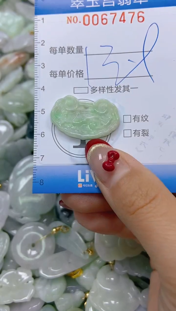 【闪购商品】翡翠颈饰未镶嵌闪购0067476