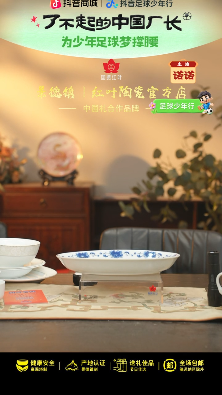 1个微瑕满汉全席12英寸深鱼盘