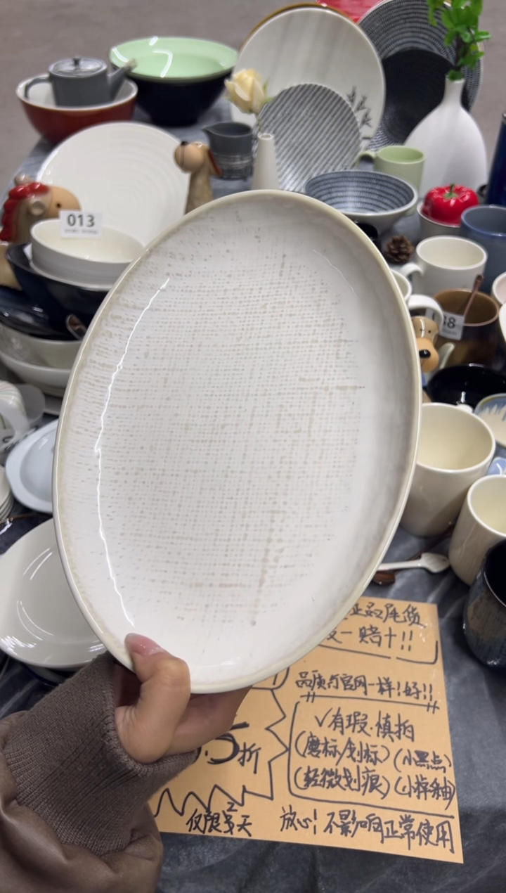 新骨瓷261瑕疵 洛娃白 麻布 11寸 椭圆 鱼盘 