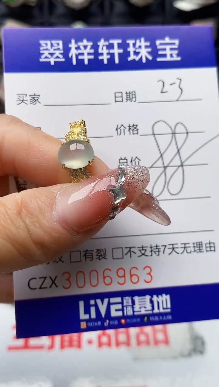 【闪购商品】翡翠戒指银S925镶嵌/6963