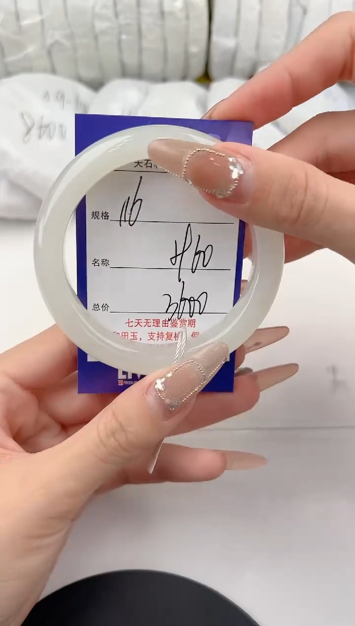 【闪购商品】和田玉手镯未镶嵌116颜色微差无瑕疵