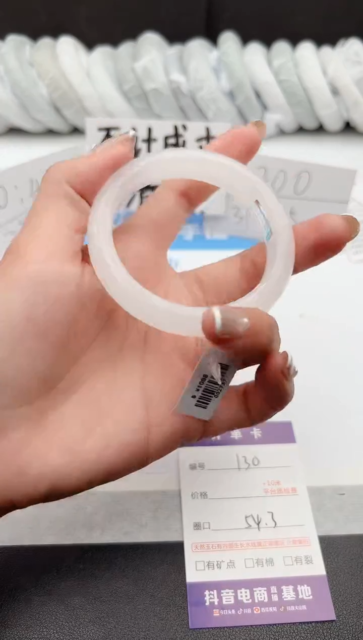 【闪购商品】石英质玉手镯未镶嵌j130-B54.3