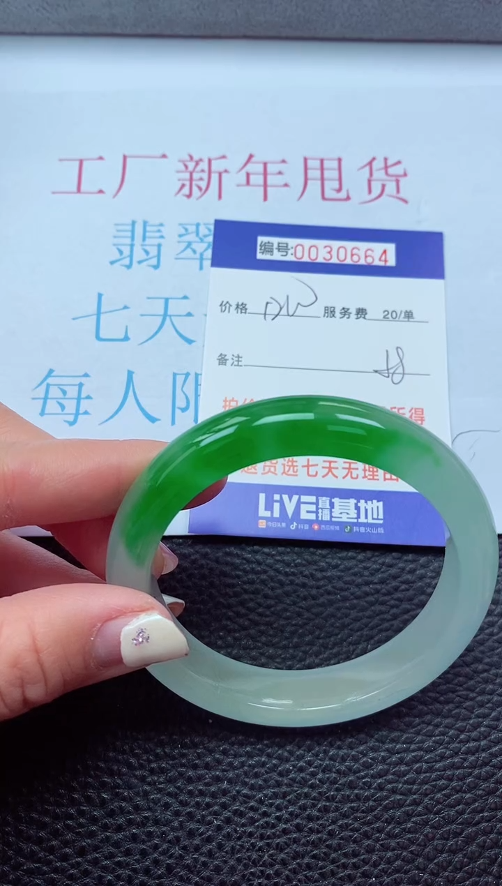 【闪购商品】以实物为准0000030664