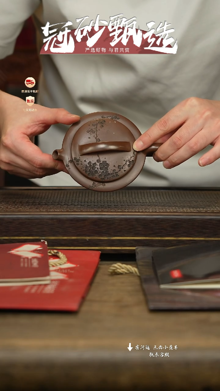 冠砂甄选紫砂茶壶49