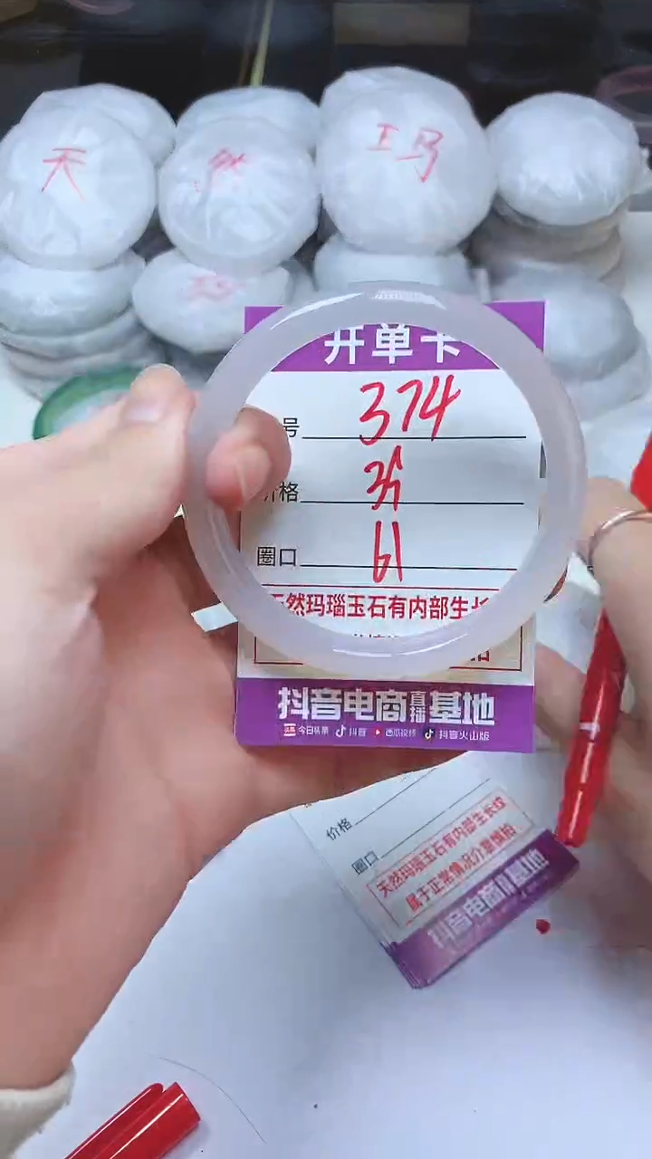 手镯玛瑙/玉髓未镶嵌374