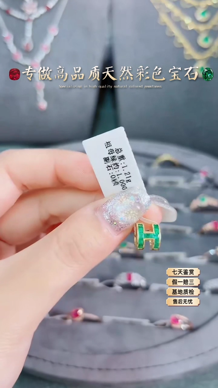 【闪购商品】祖母绿吊坠18K金镶嵌