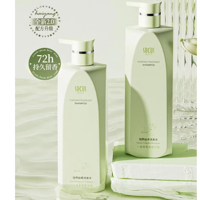 socus/海洋主义香氛洗发水去屑止痒控油蓬松持久留香氨基酸配方