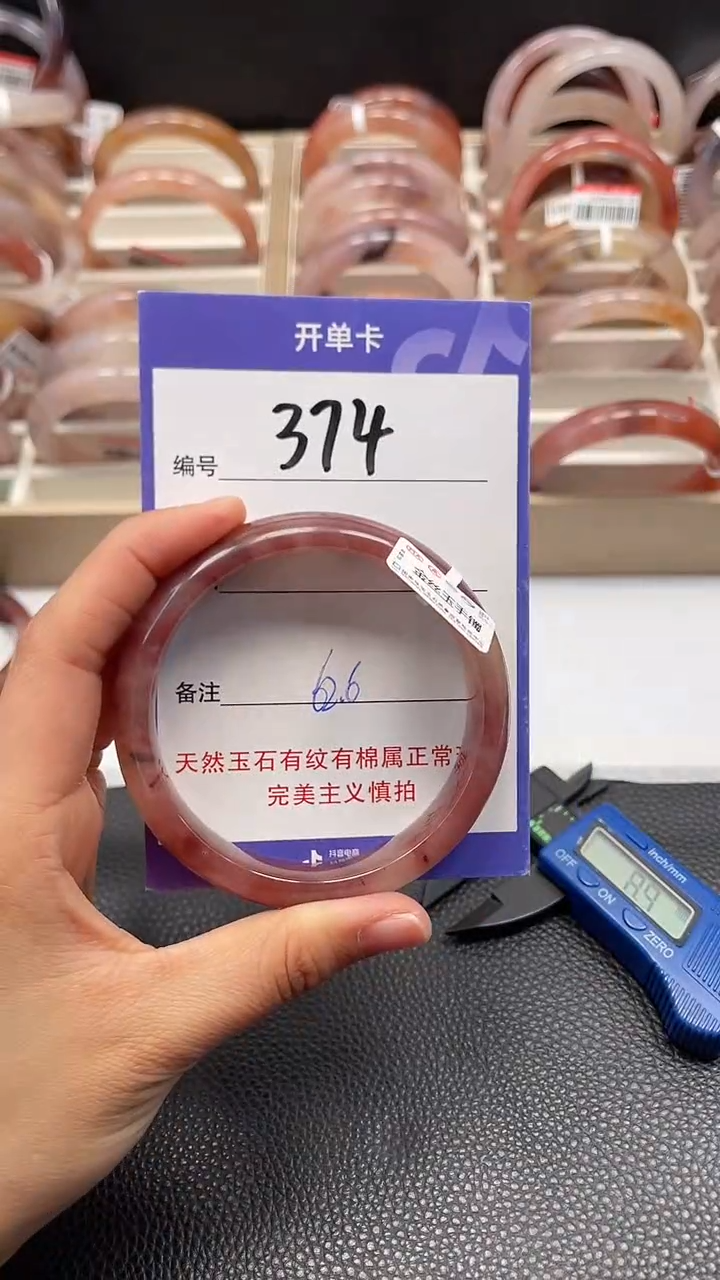 【闪购商品】石英质玉手镯未镶嵌0374