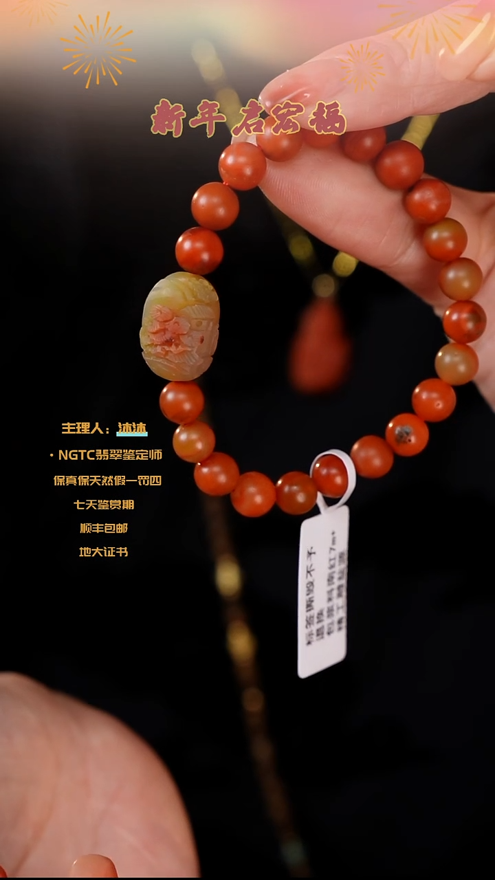 【闪购商品】南红玛瑙手串未镶嵌包浆料盐源单圈-