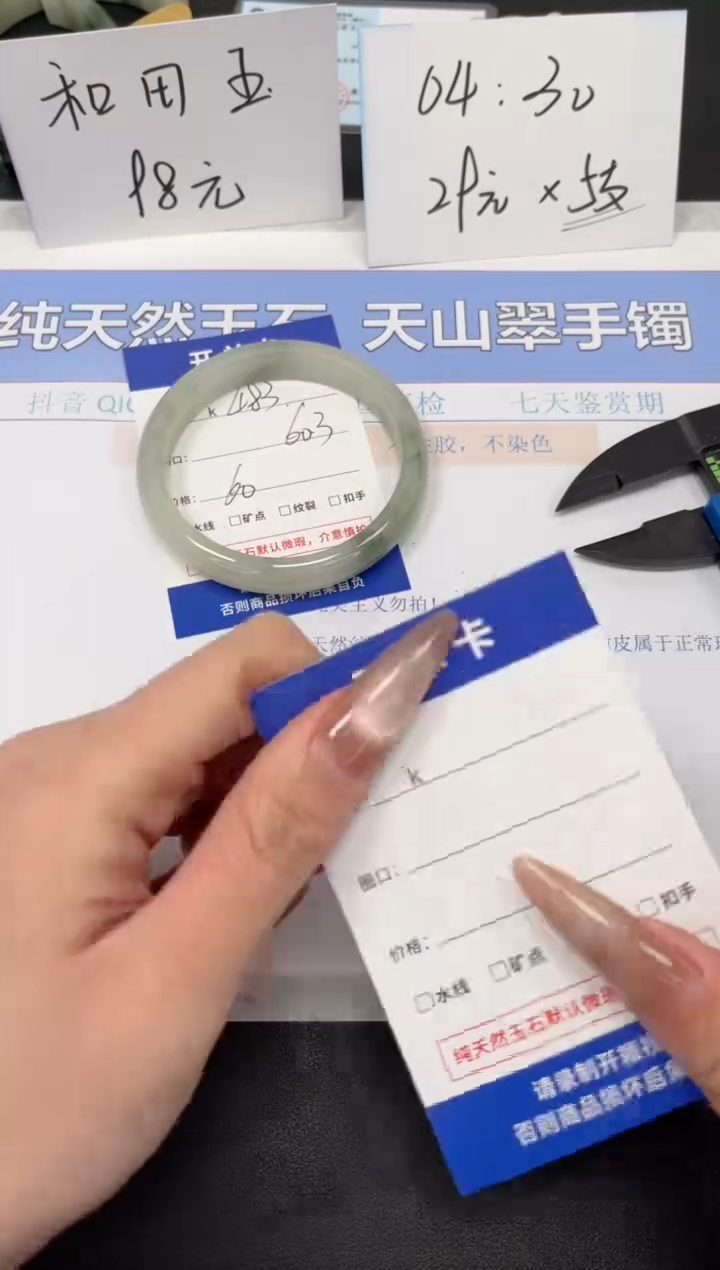 【闪购商品】石英质玉手镯未镶嵌K483-60.3