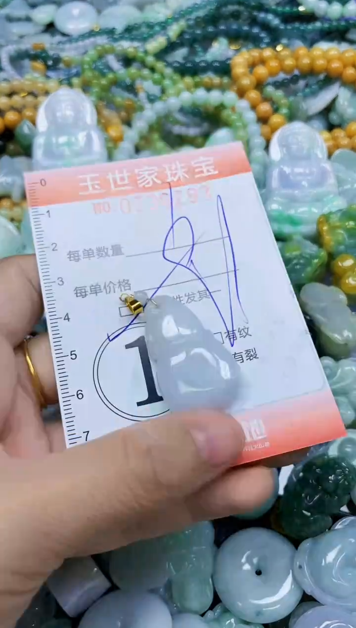 颈饰未镶嵌翡翠闪购0336293多样性发其一