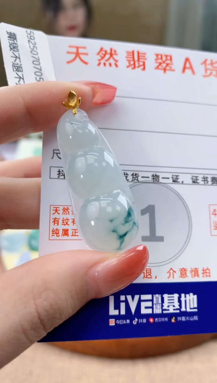 颈饰18K金镶嵌翡翠天然A货翡翠挂件