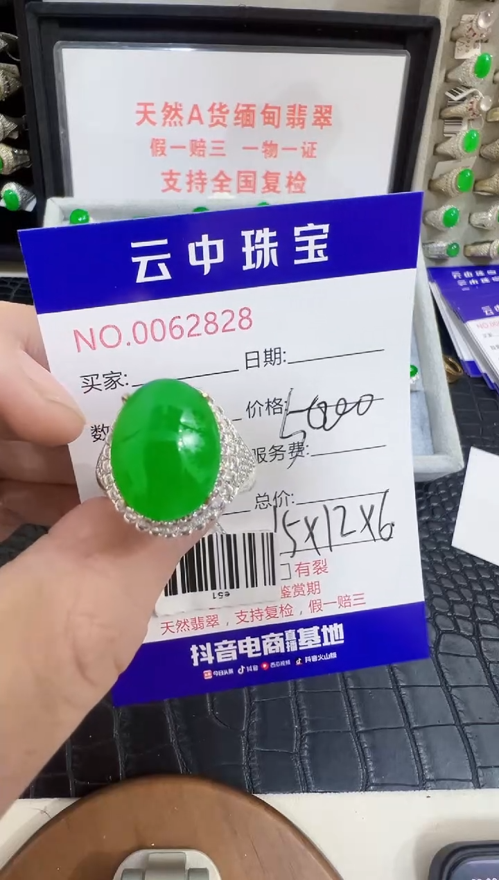 未镶嵌戒指翡翠天**眼2828