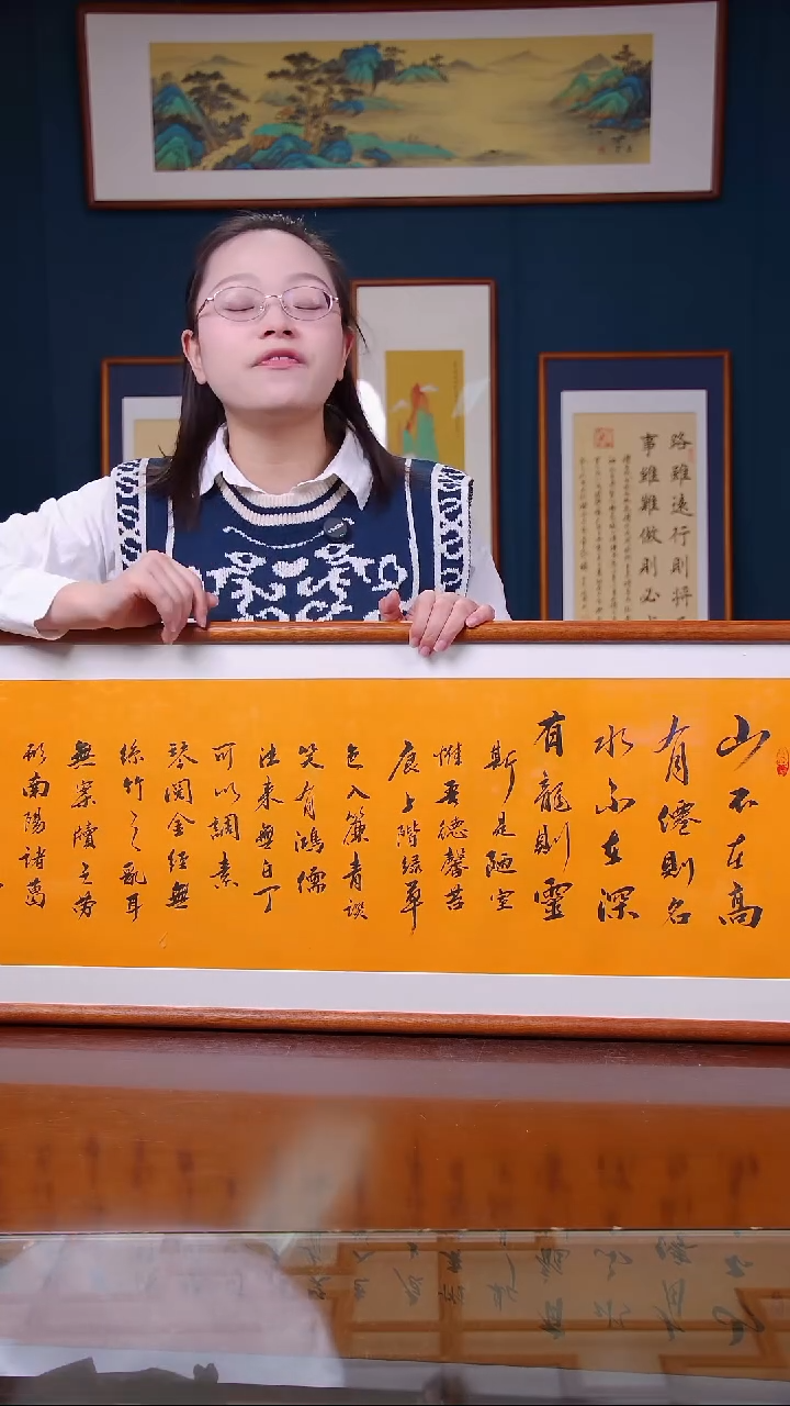 【闪购商品】书法陋室铭   尺寸123*40