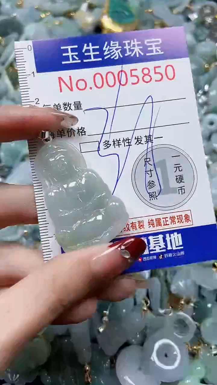 【闪购商品】翡翠颈饰未镶嵌闪购00005850