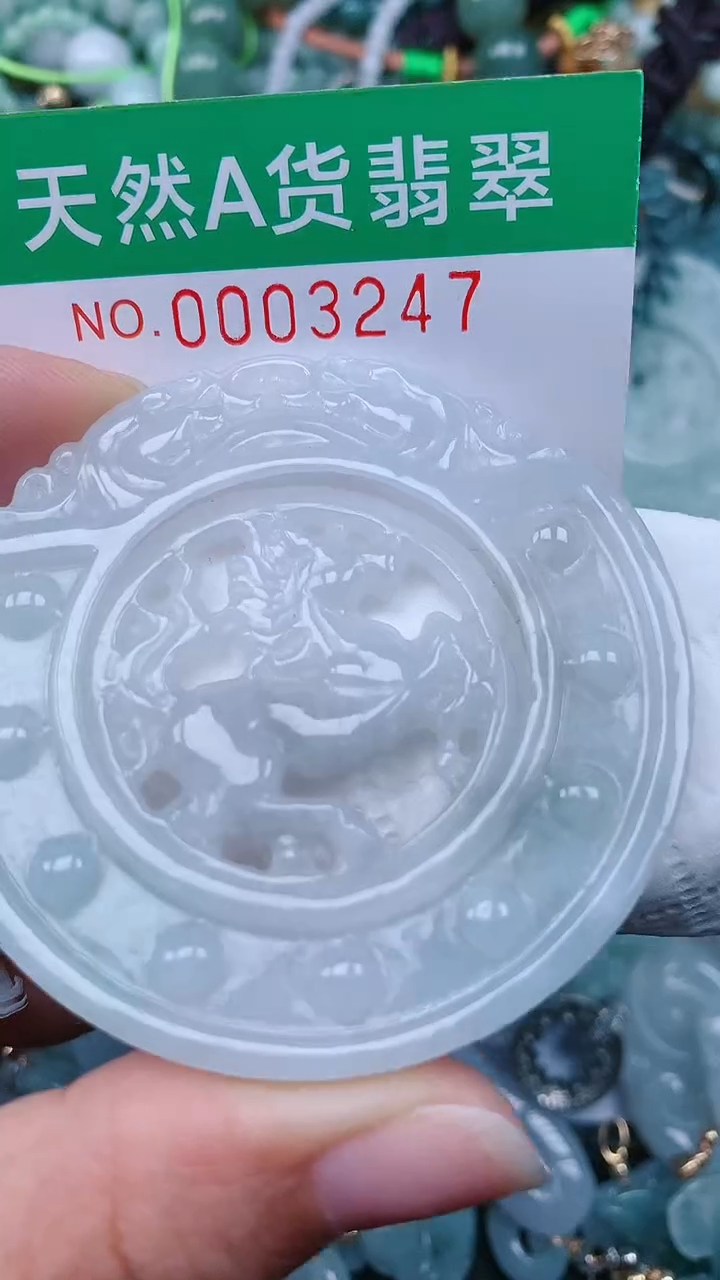 颈饰未镶嵌翡翠.0003247