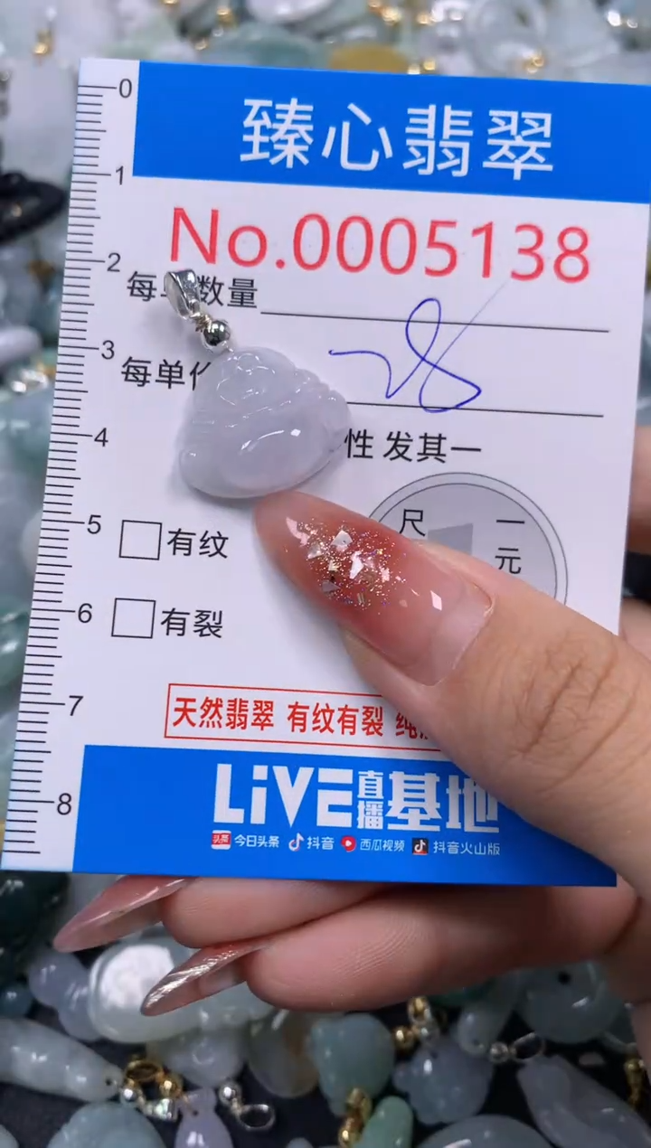 翡翠未镶嵌颈饰含绳0005138