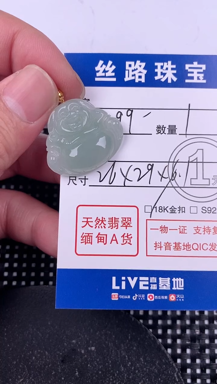 翡翠18K金镶嵌颈饰挂件
