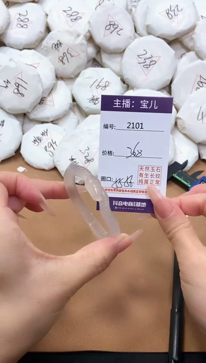 【闪购商品】玛瑙/玉髓手镯未镶嵌2101