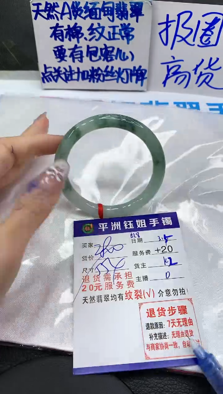 【闪购商品】翡翠手镯未镶嵌111111111
