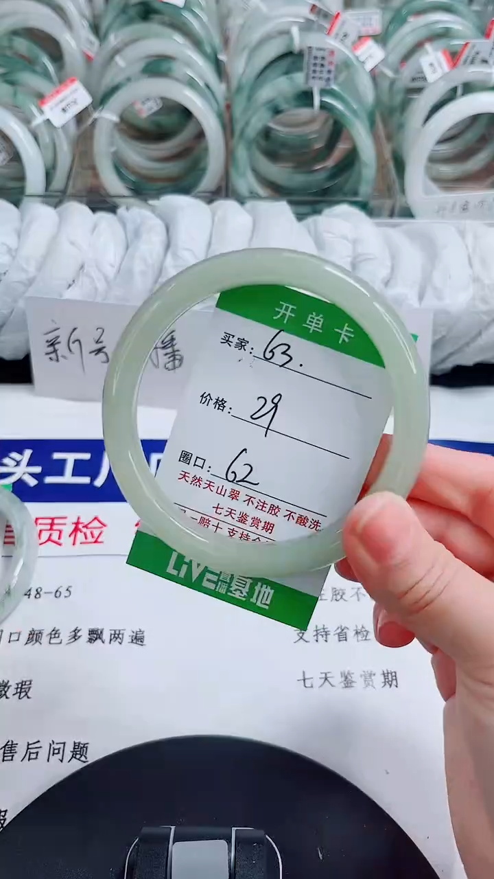 未镶嵌手镯石英质玉63-61/62