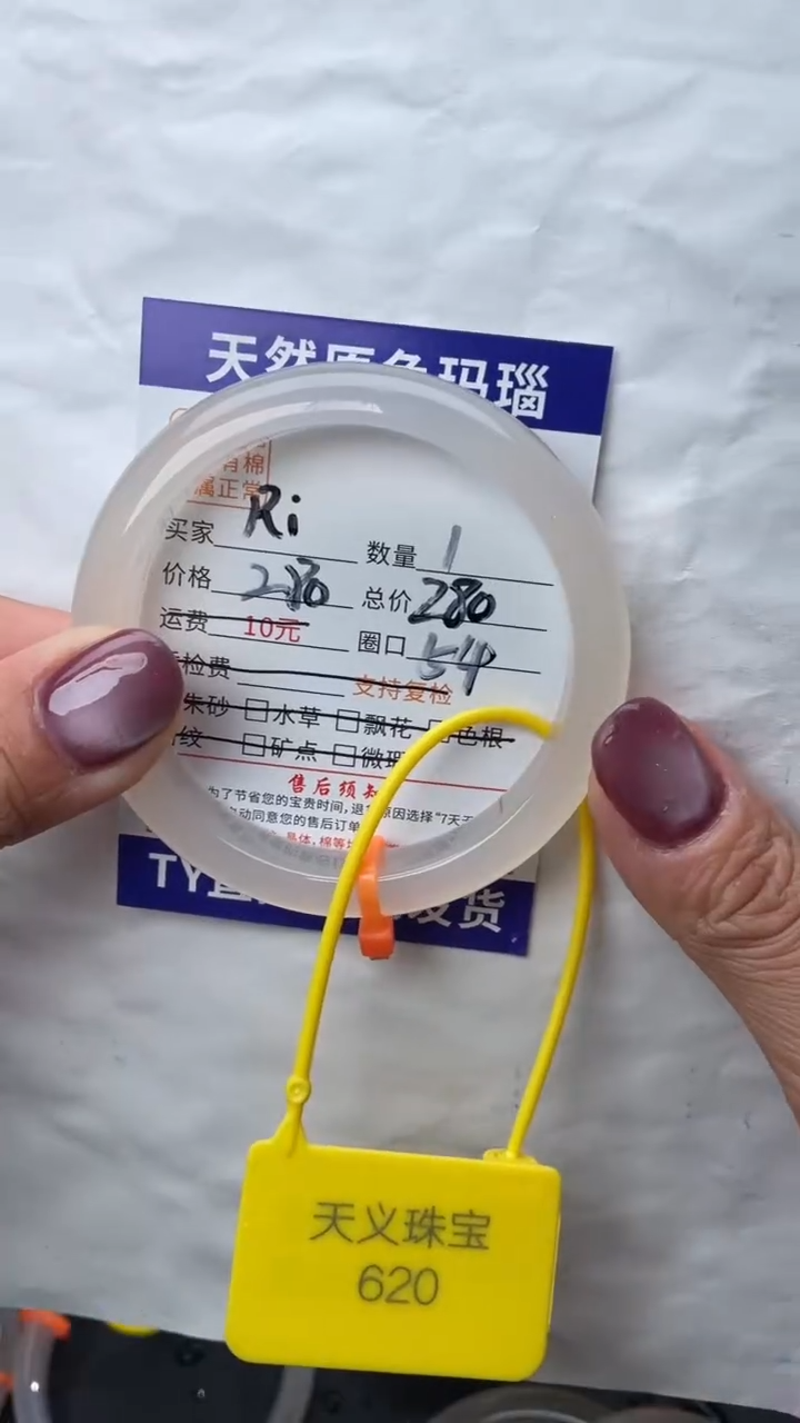 手镯玛瑙/玉髓未镶嵌1