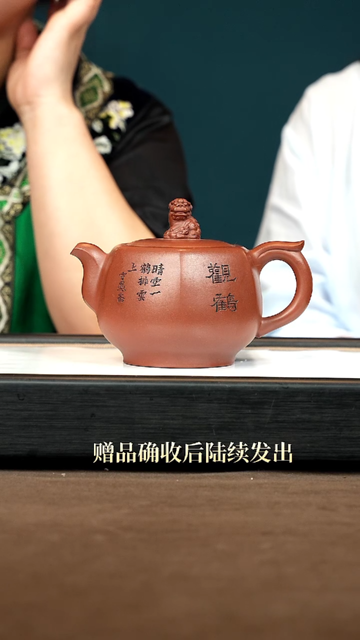 茶壶紫砂【P016】师尊450c