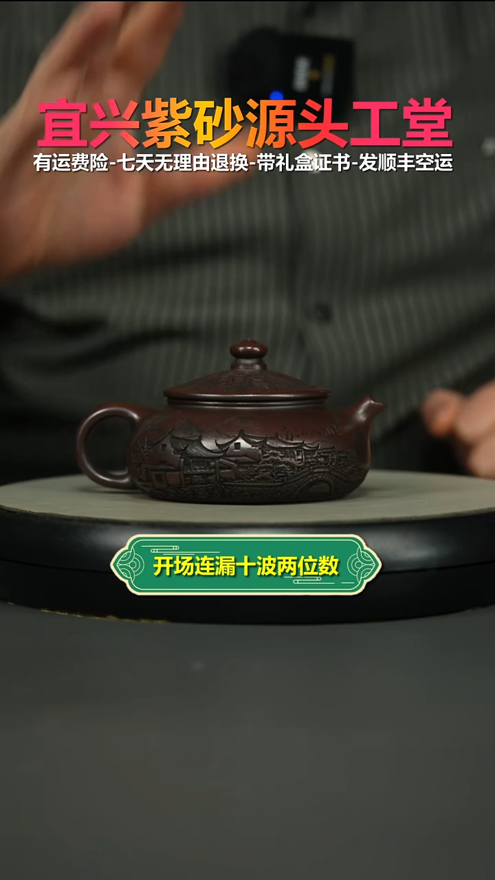 茶壶紫砂铁血红砂烟雨入江南寒江220CC