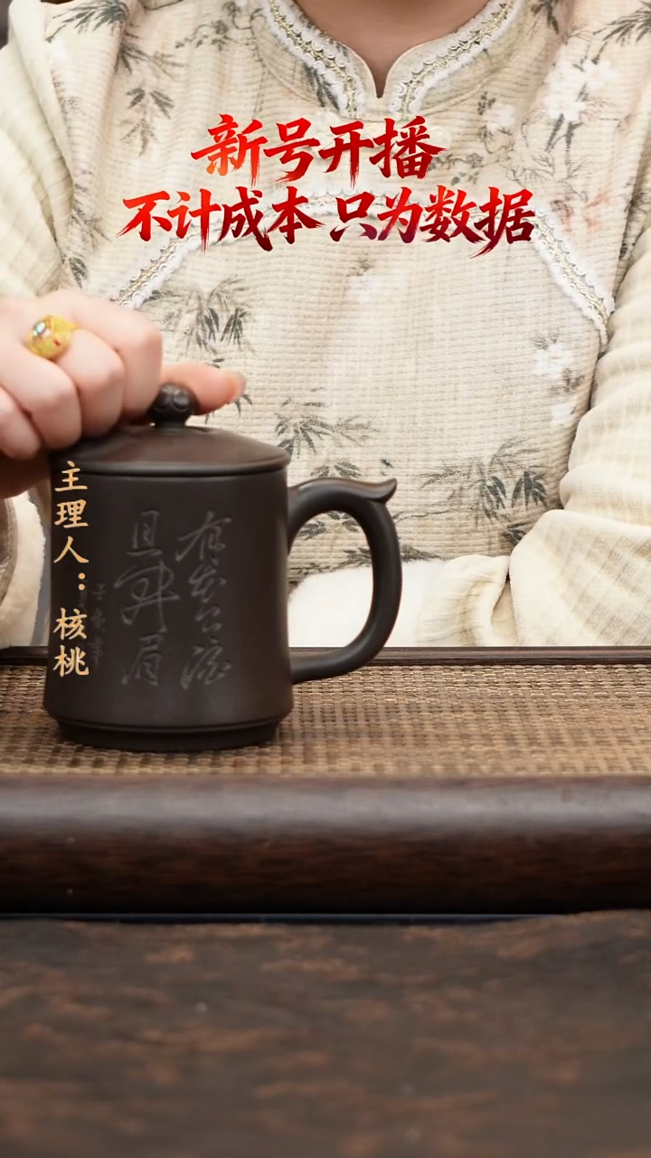 茶杯紫砂紫砂石黄莲子