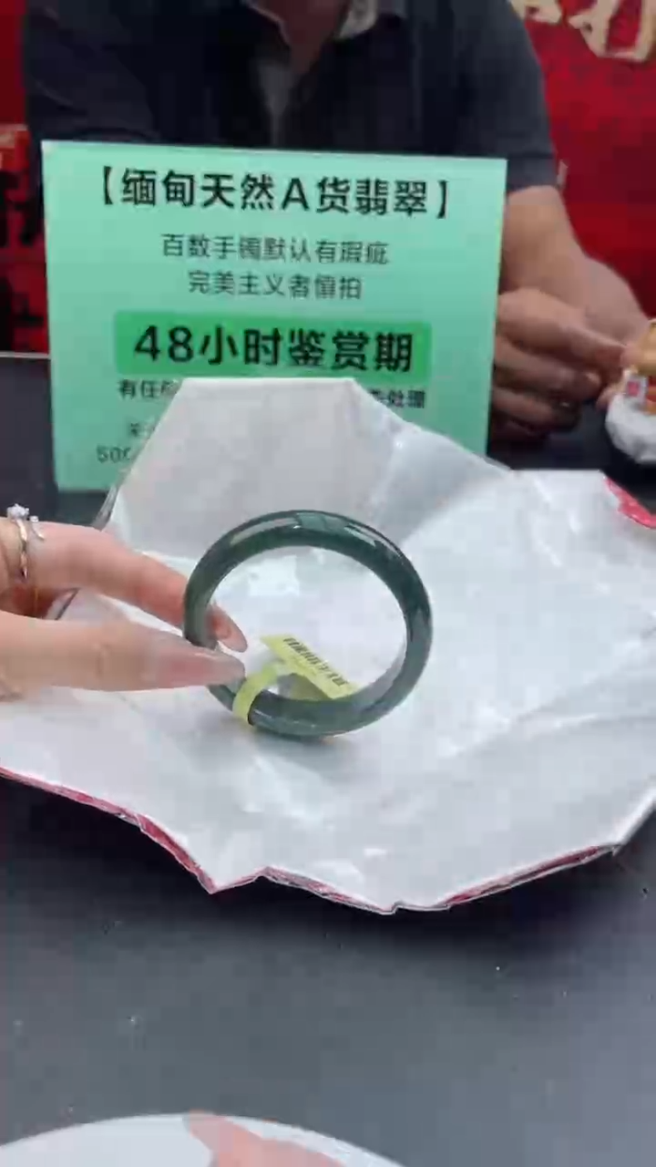 【闪购商品】翡翠手镯未镶嵌翡翠手镯4