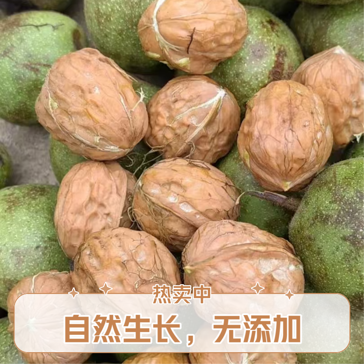 密云核桃，果肉饱满，脆甜，《三斤装》下单多送一斤，京东顺丰包邮