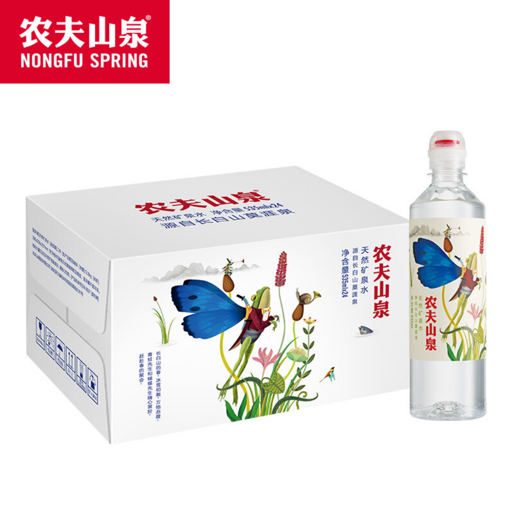 【2箱】农夫山泉 天然矿泉水运动盖535ml*24瓶*2箱