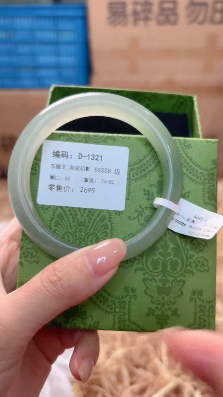 未镶嵌手镯石英质玉D-1321