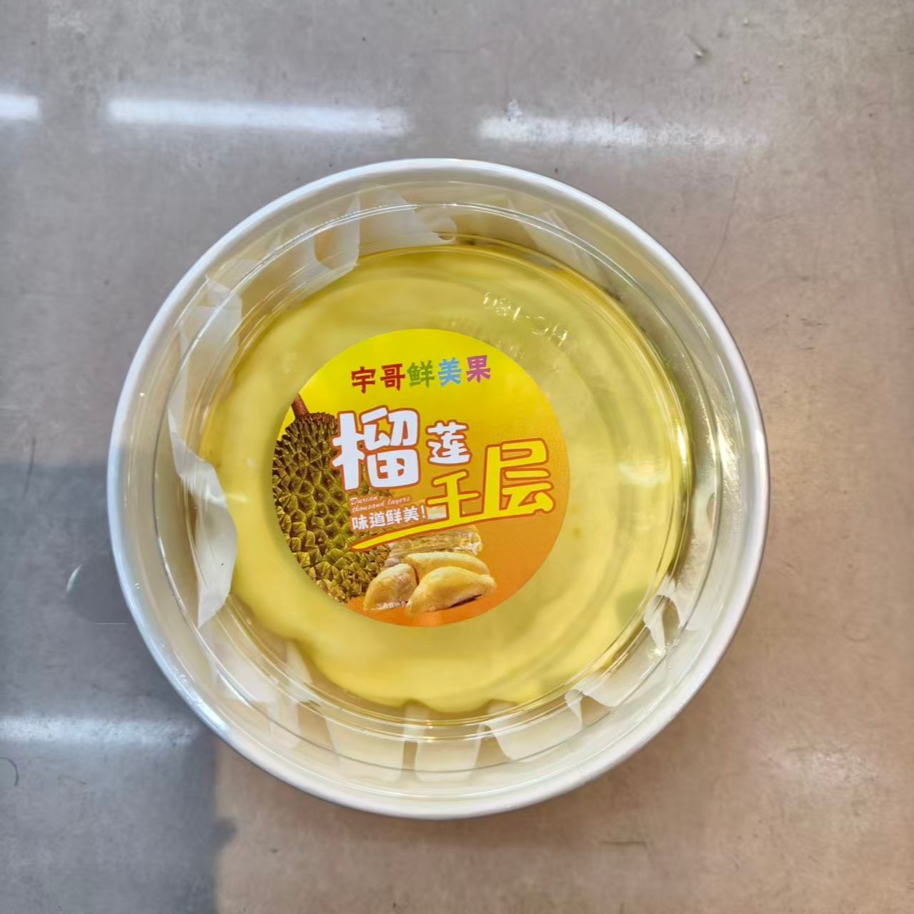 千层蛋糕净重235g（水果）