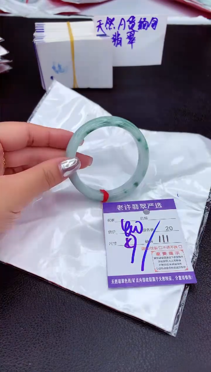 【闪购商品】翡翠手镯未镶嵌11111111