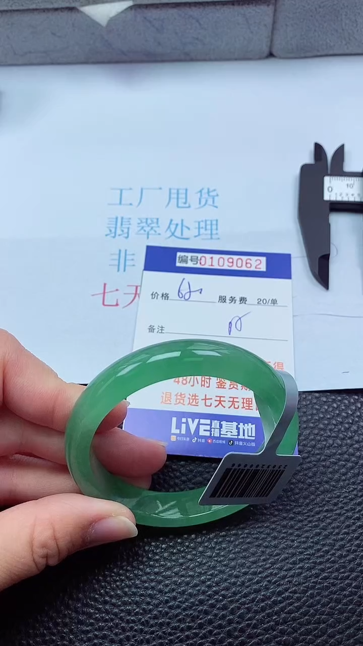 以实物为准0000109062