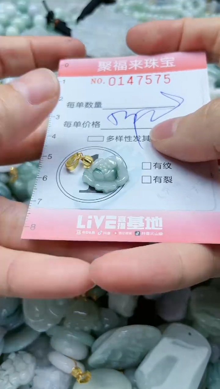 翡翠未镶嵌颈饰闪购0147575