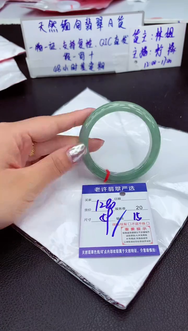 【闪购商品】翡翠手镯未镶嵌1111111111111