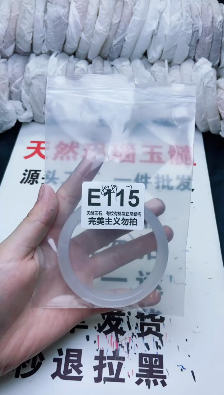 手镯玛瑙/玉髓未镶嵌58