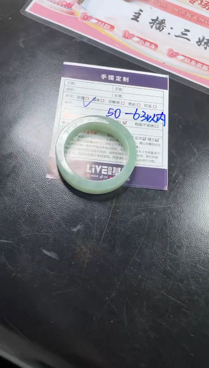 【闪购商品】定制翡翠手镯未镶嵌SZWJFC03DZS