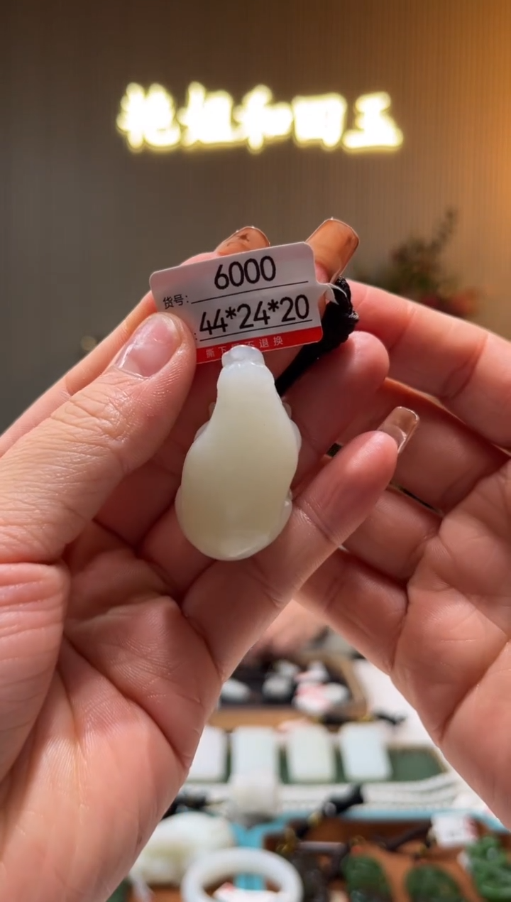 【闪购商品】和田玉未镶嵌吊坠1