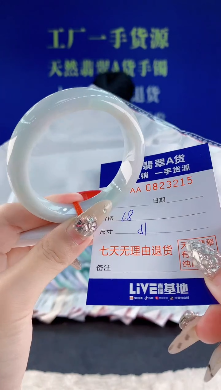 未镶嵌手镯翡翠15天然翡翠A货