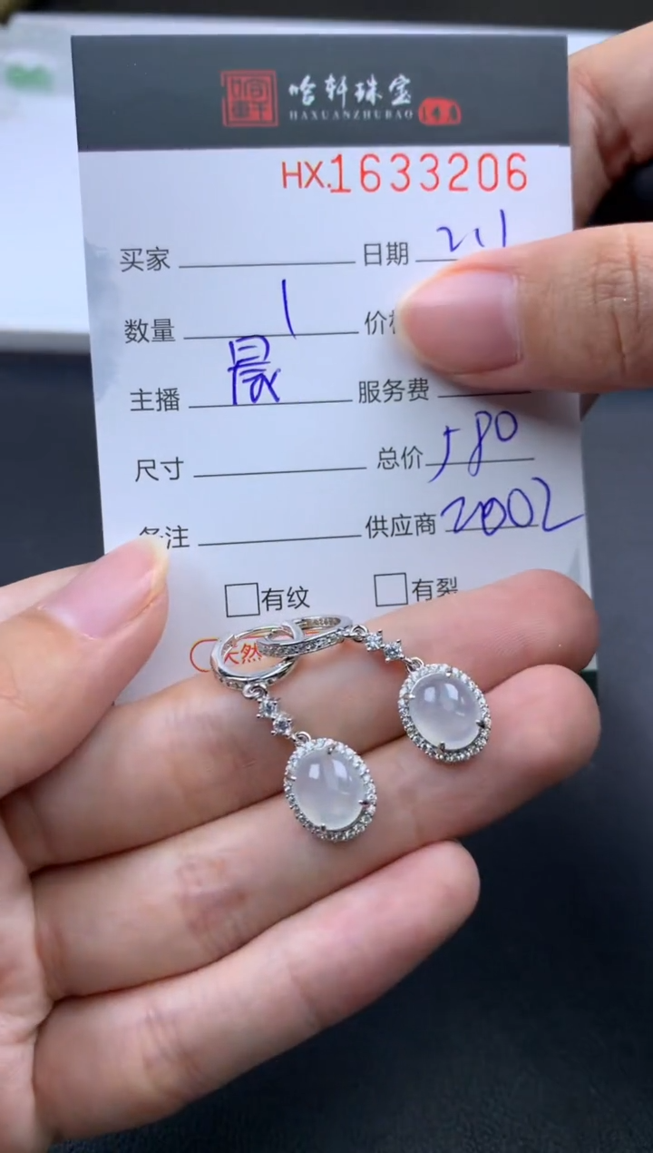 【闪购商品】翡翠挂件未镶嵌哈轩 耳饰一对