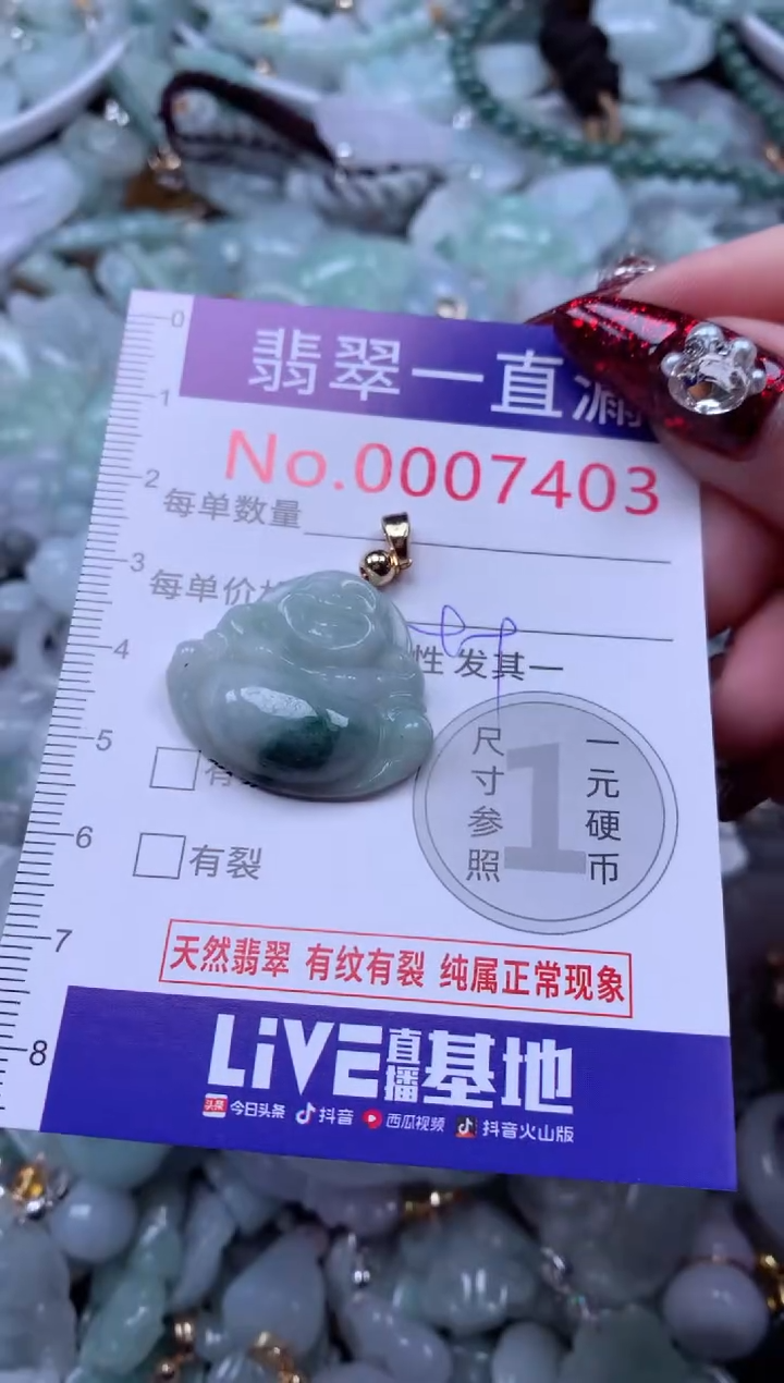 吊坠(不含链)未镶嵌翡翠7403