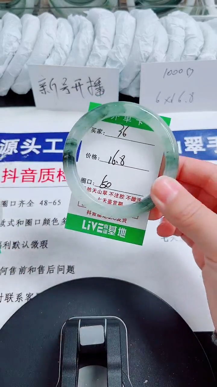 未镶嵌手镯石英质玉36-49/50