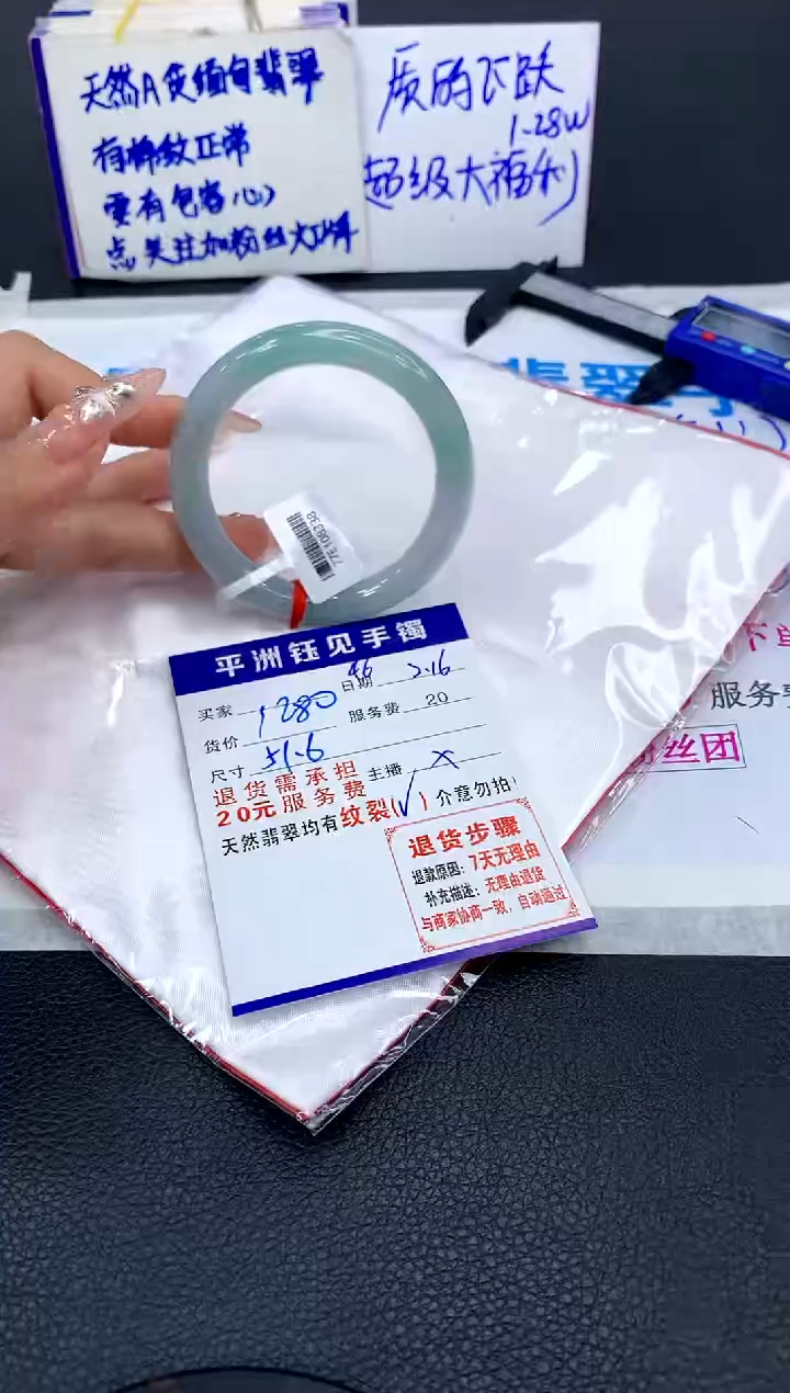 【闪购商品】翡翠手镯未镶嵌1111111111111111