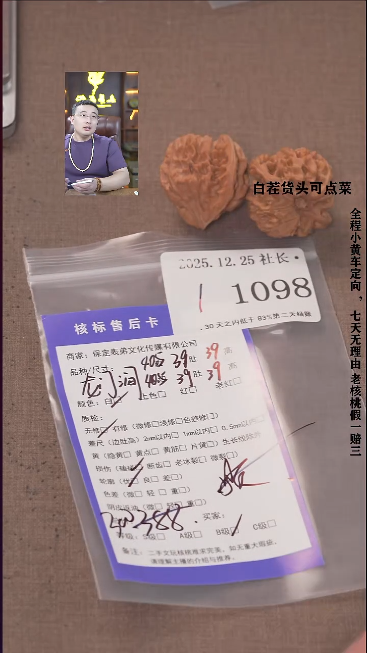 把件文玩核桃男**十諘帝文化1098 龙门涧