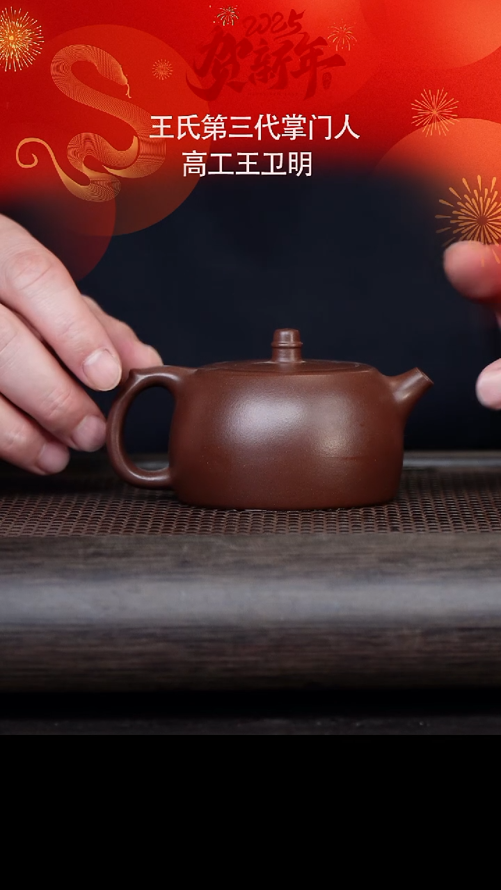 【闪购商品】紫砂茶壶10-17井栏 老紫泥